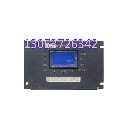 ZDK-800III中国振达矿用本质安全型低压馈电开关智能综合保护器