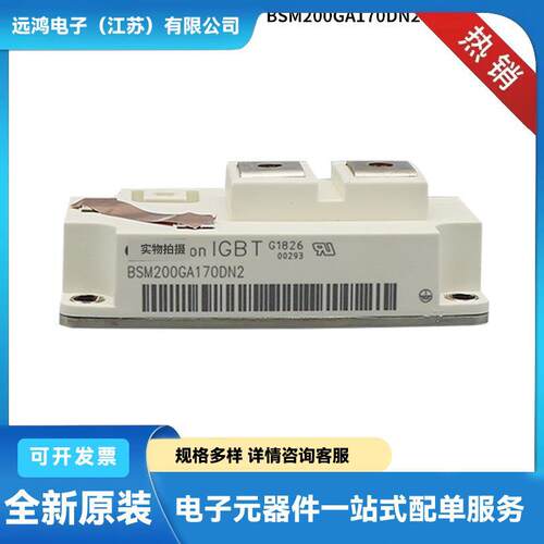 高频IGBT模块 IGBT单管BSM200GA170DN2 BSM200GA170DN2SE3256现货