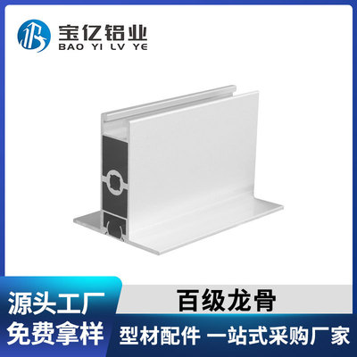 源头 净化铝型材 百级车间吊顶龙骨 FFU百级龙骨55型带压线