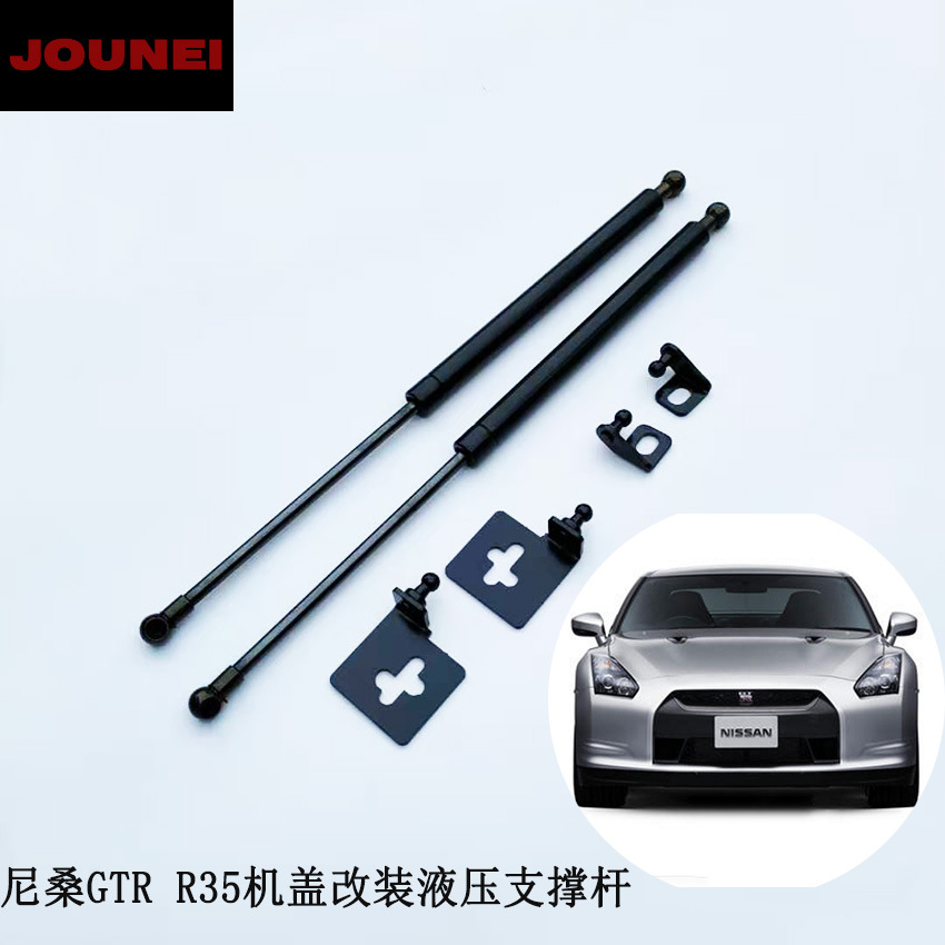 供应80-19款尼桑GTR-R R35引擎机盖改装气弹簧升级液压支撑杆