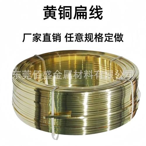 东莞H63黄铜线 扁黄铜线 插头拉链黄铜扁线 扁头插座H65黄铜扁线