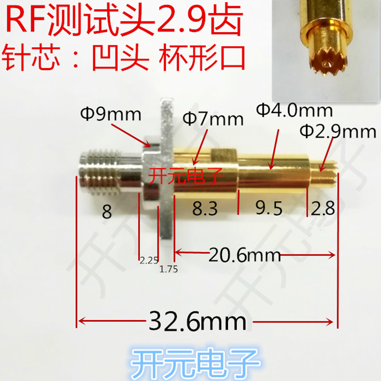 RF射频手机测试头2.9齿针芯凹头杯口信号测试针高频探针杯形口