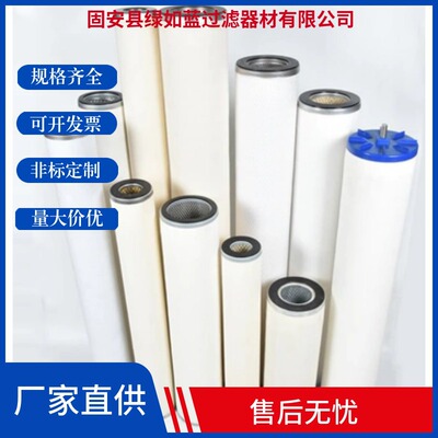 聚结滤芯 coalescence filter