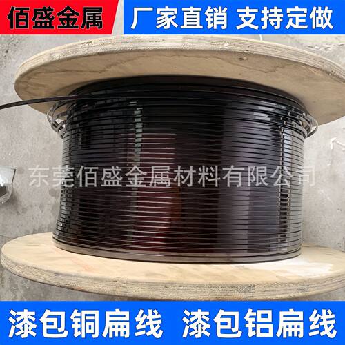 漆包铝扁线 平绕 立绕 扁平漆包线3*5mm3*6mm3*7mm绕组线