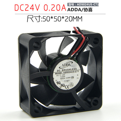 原装ADDA AD5024US-C71 24V 0.20A 5CM 5020 2线 复印机散热风扇