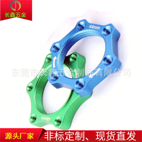 碟刹盘片44/48MM碟片底座 适用卡式旋式片 自行车碟刹片法兰