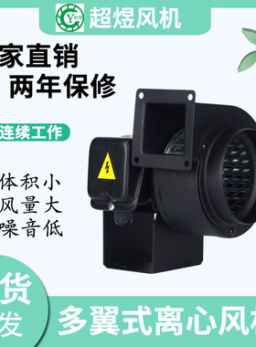 超煜直供CY100B A向离心风机外转子风机工业离心风机散热风机