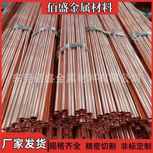 c1100厚壁/薄壁冰箱/空调用铜管 折弯加工精密切割T2铜管