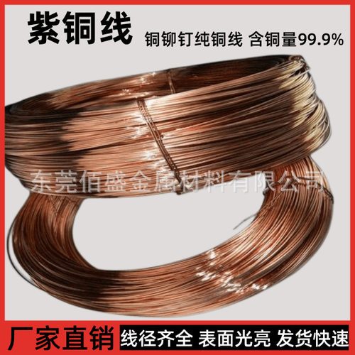 优质T2铜线TU2接地铜线 半硬/软态/全硬1.0mm1.2mm1.3mm