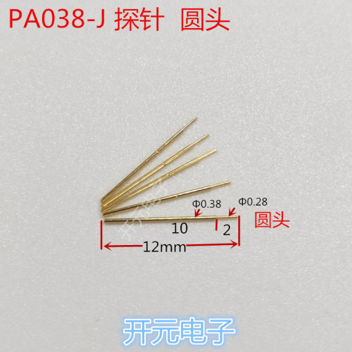 PA038-J探针0.38测试针顶针0.4探针12mm长弹簧圆头针拍1件100支
