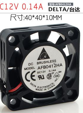 出售台达 AFB0412HA 4010 4CM 12V 0.14A 3线散热风扇 报警/测速