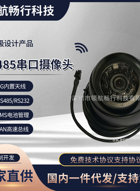 供应RS232 RS485串口头 对接车载GPS 车载TBOX加工