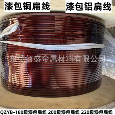 聚酯亚胺2*5大电流扁平漆包铝扁线2.5*7漆包扁线180级200级220级