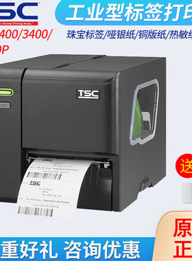 TSC MA2400/3400P/MF2410/MF3410条码标签打印机工业型碳带打印机
