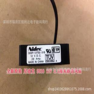 出售原装尼迪克风扇 D03P-12TS3 01B 3510风扇