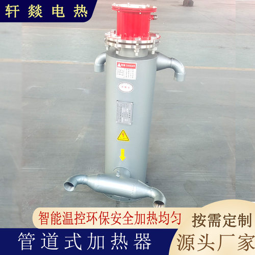 防爆管道加热器空气电加热器循环加热空气氮气惰性气体电加热器