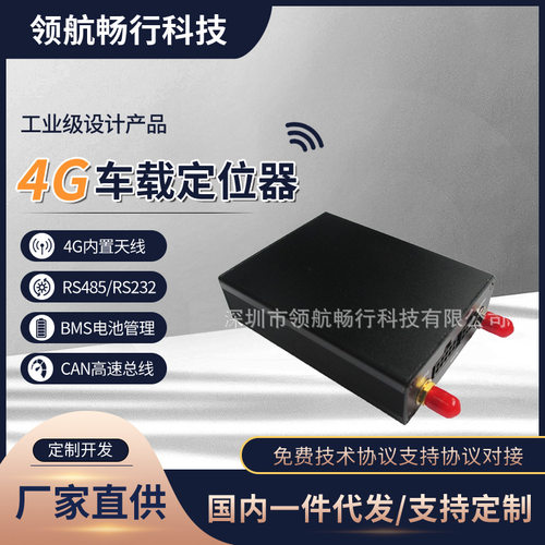 单频RTK差分定位 车载RTK亚米级定位车载RTK TBOX GPS定位器