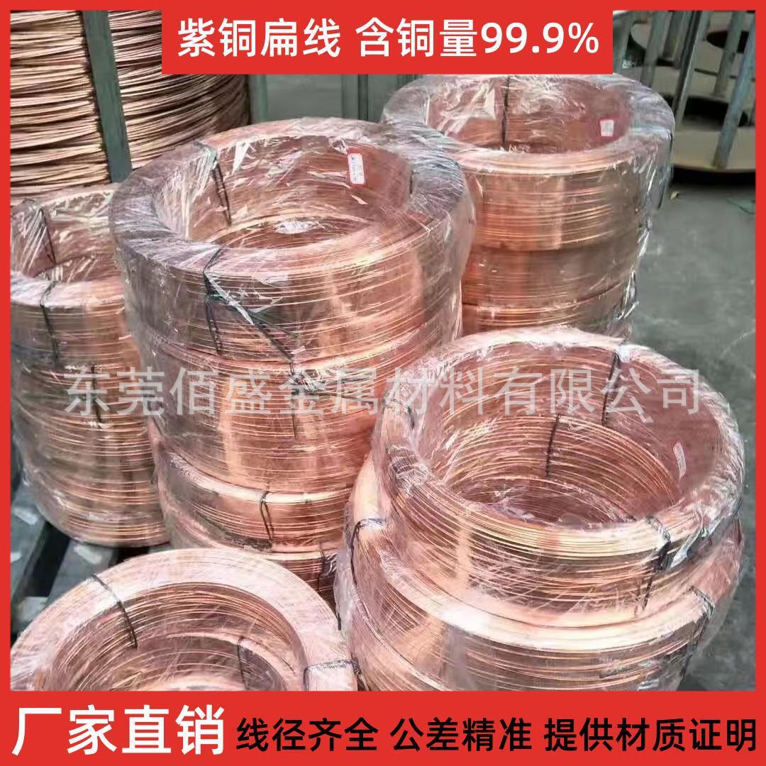 铜扁线1*5mm2*5mm变压器导线2*6mm2*6.5mm T2/C1100铜线