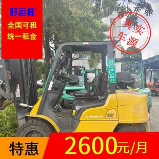 力至优3吨平衡重式柴油叉车包年包月出租FD30NT