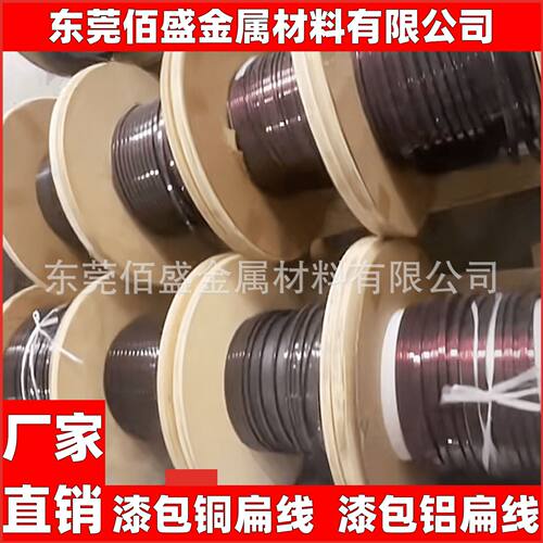 耐高温漆包扁线漆包铜扁线平绕 立绕扁平漆包铝扁线线