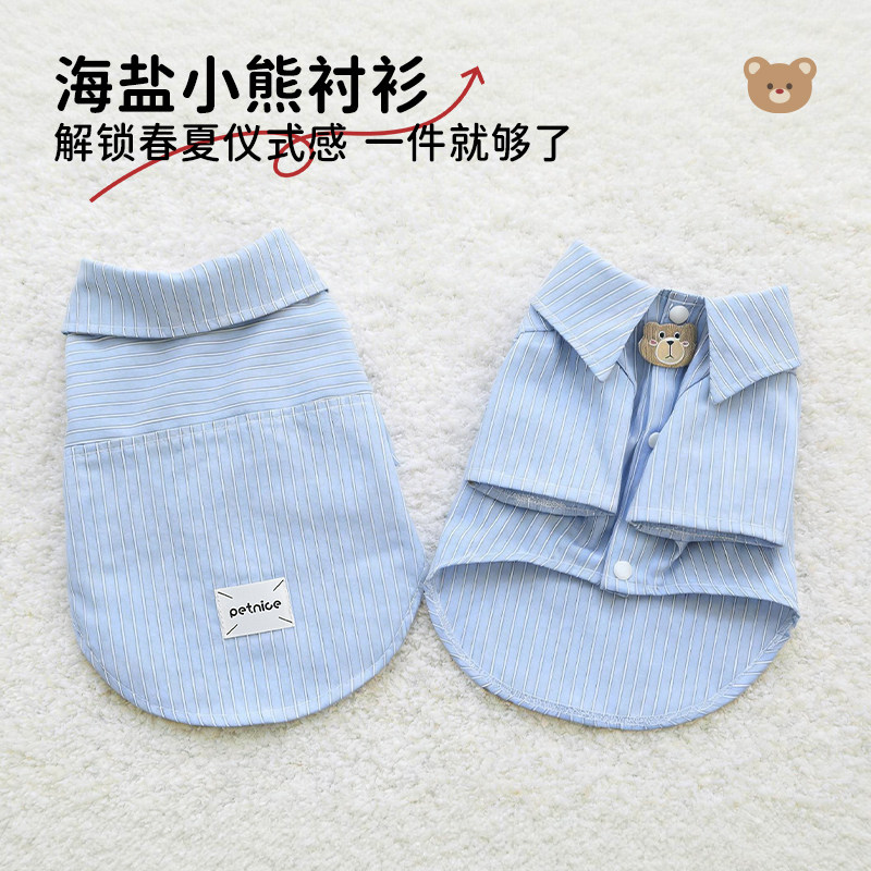 宠物衬衫狗狗衣服春装2026新款雪纳瑞马尔济斯西高地季小型犬薄款
