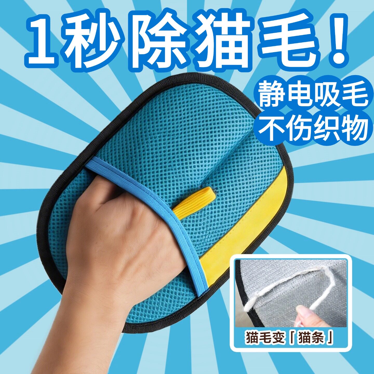 猫毛清理器宠物静电除毛手套粘毛器刷毛器去狗毛强力去毛发神器