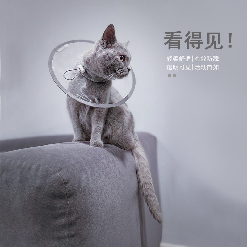 宠物伊丽莎白圈防舔防咬防感染防挠术后护理项圈猫咪猫咪绝育抗菌