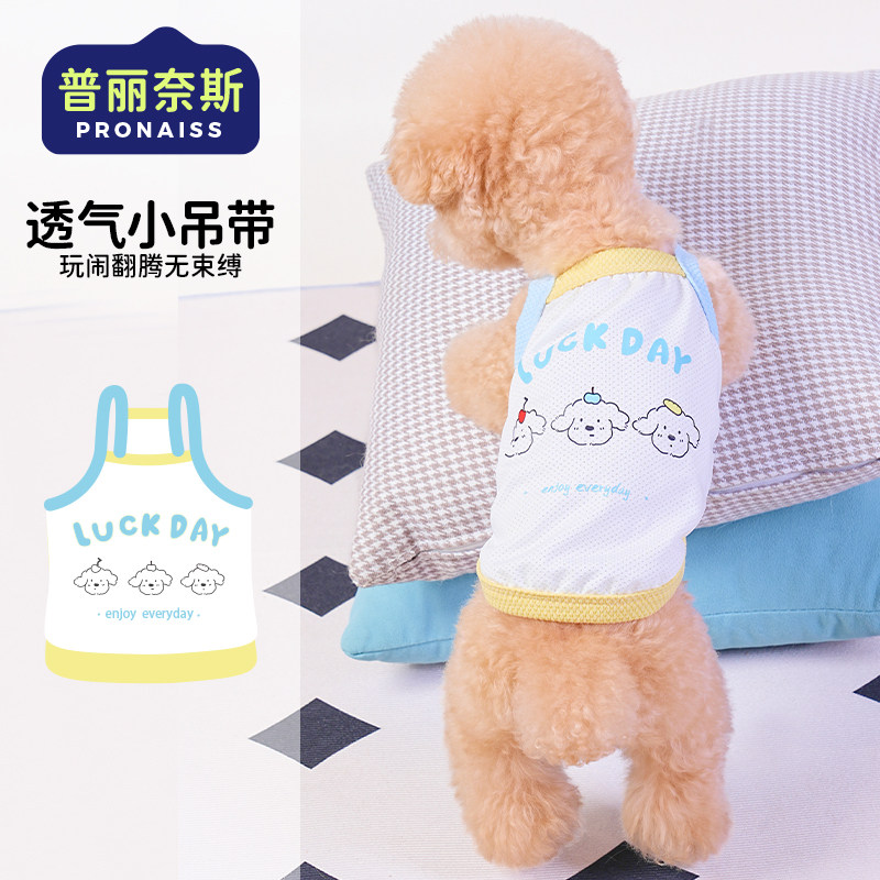 宠物衣服吊带狗狗猫咪透气夏季休闲风凉感比熊泰迪约克夏衣服可爱