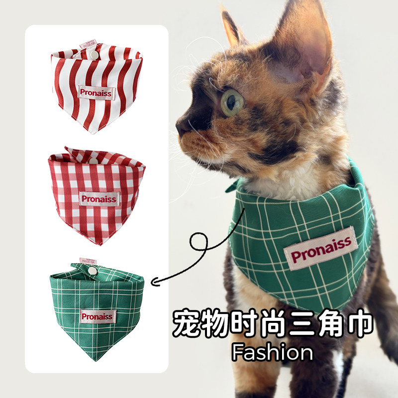 宠物口水巾三角巾四季通用猫咪围脖可爱透气围巾狗狗吃饭围兜拍照,宠物/宠物食品及用品,围巾/口水巾,淘宝优惠券,粉丝福利购,淘宝优惠卷