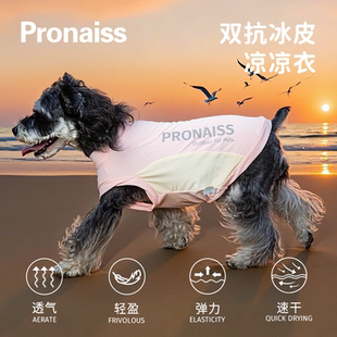 宠物狗狗凉凉衣夏季防晒背心防虫猫咪透气服饰薄款小型犬冰丝衣服