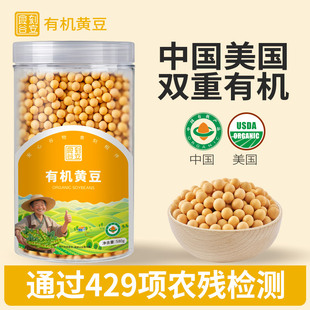 食刻元 气有机黄豆红花生燕麦片小米黑豆五谷杂粮粗粮谷物农家官方