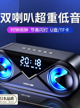 日本进口闹钟蓝牙音箱学生用充电款多功能网红大音量专用起床神器