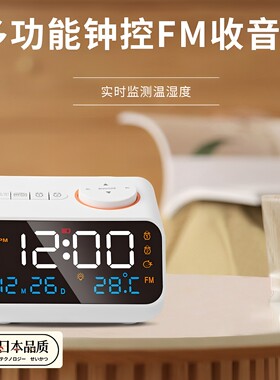 日本进口多功能闹钟收音机电子时钟夜光充电床头创意学生湿度温度