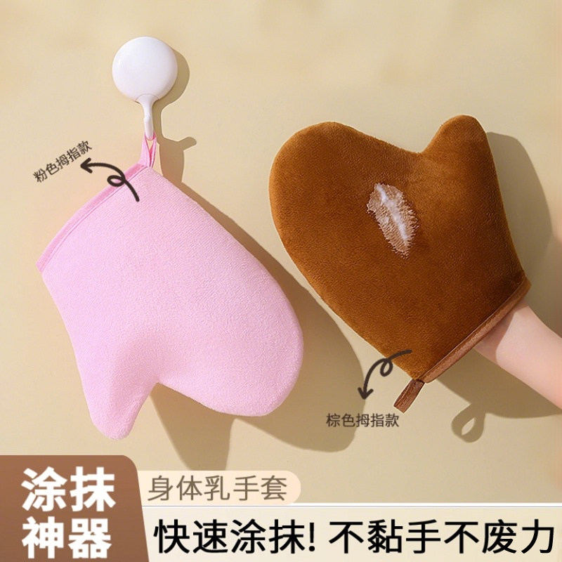 植绒美黑手套身体乳涂抹神器