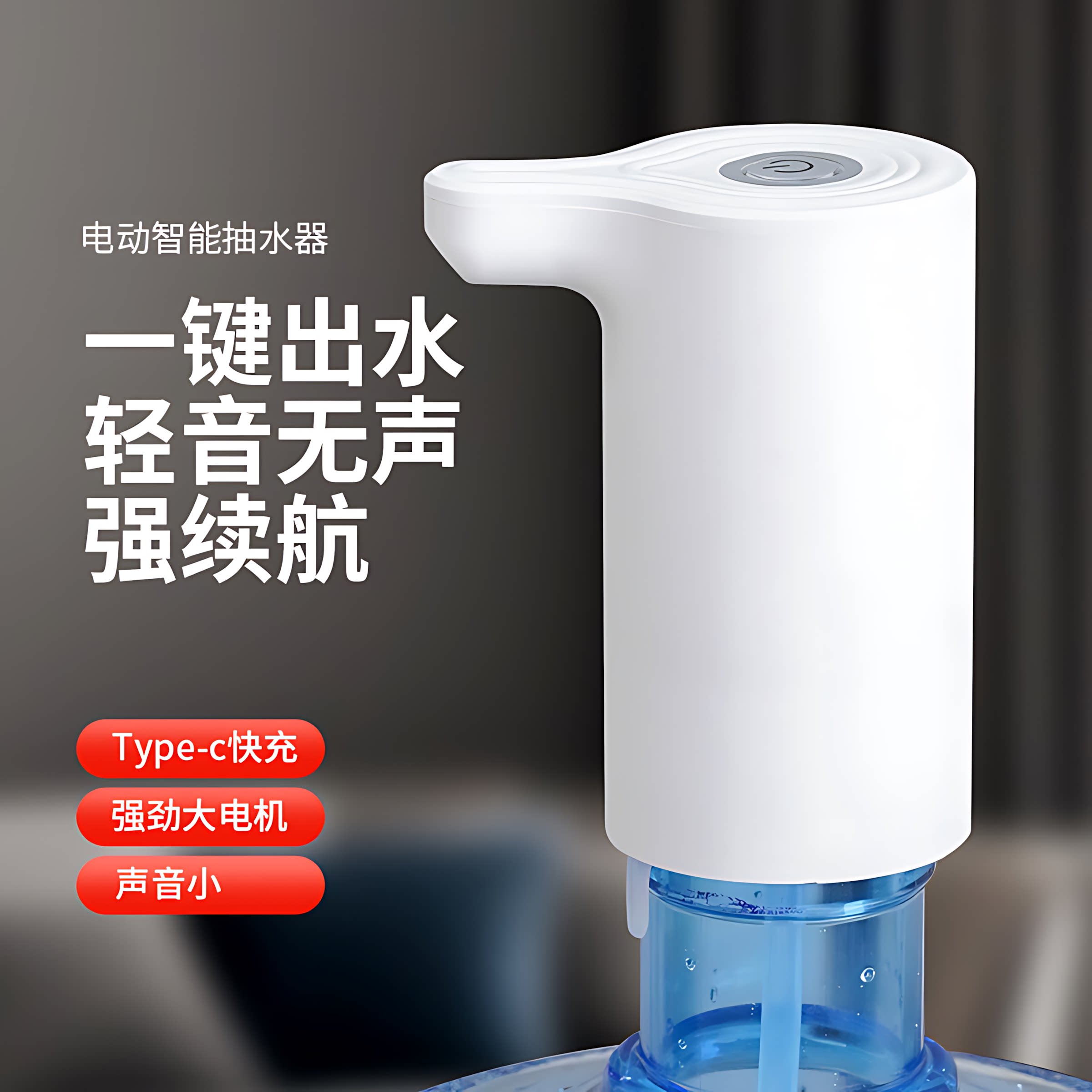 家用桶装水抽水器电动压水器纯净饮水机矿泉水泵吸水自动出水神器