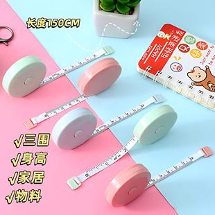 迷你小卷尺学生家用随身米尺软尺皮尺量三围腿腰胸围测量衣服尺子