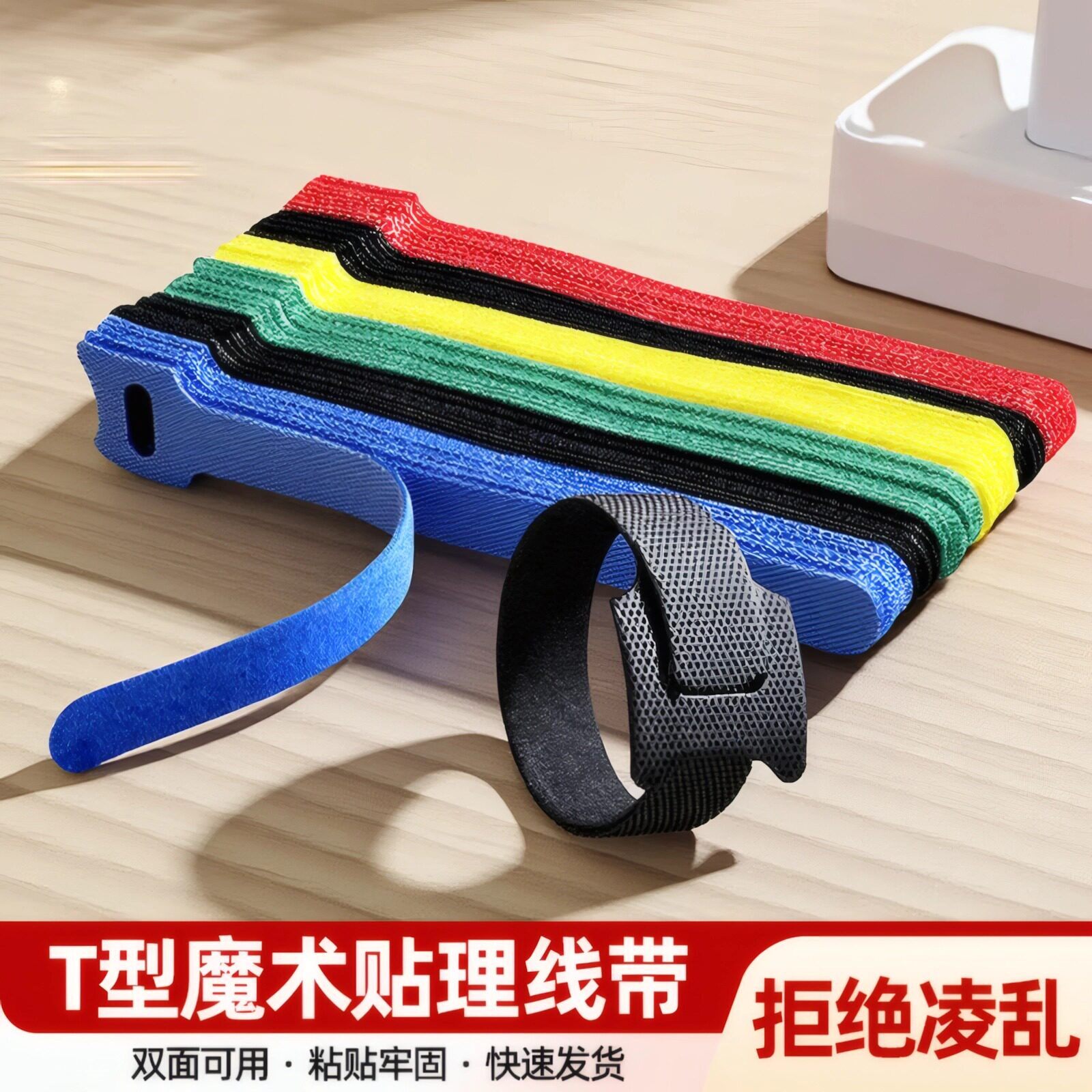 魔术贴扎线带数据线充电线电脑线收纳固定束线器家用理线走线神器