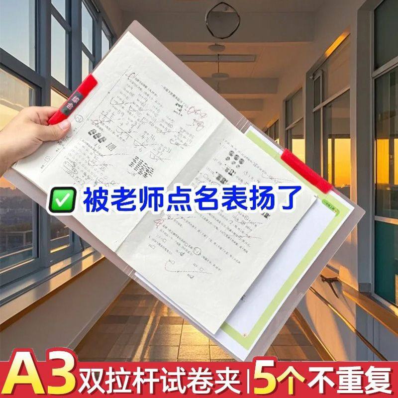 A3旋转文件夹A4拉杆夹小学生专用初中生透明插页试卷夹资料收纳袋,文具电教/文化用品/商务用品,文件夹/试卷夹,淘宝优惠券,粉丝福利购,淘宝优惠卷