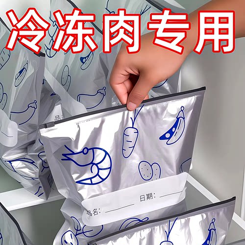 铝箔保鲜袋密封袋食品级滑索加厚