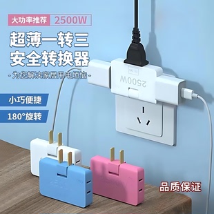 超薄多孔一转三扩展折叠多功能电源插座扩展器转换两孔插头转换器