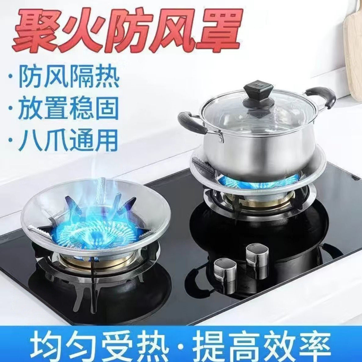 防风罩加厚聚火罩耐高温家用厨房隔天然热煤气灶挡风圈通用聚节能