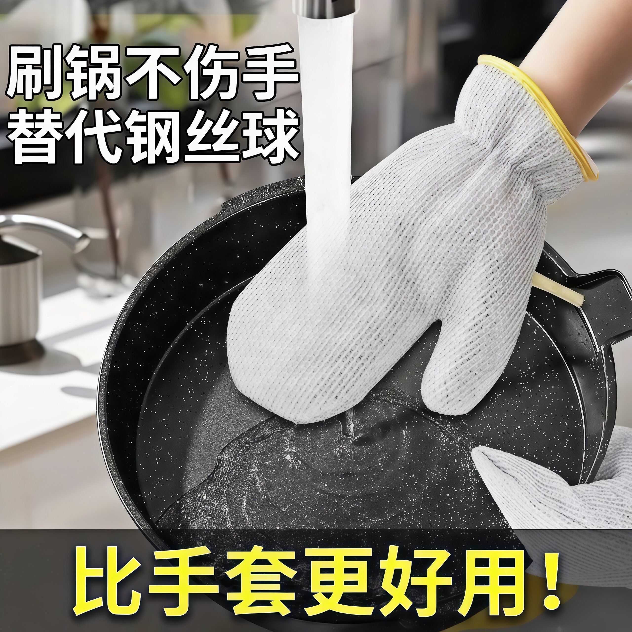 钢丝洗碗手套加长防水清洁隔热