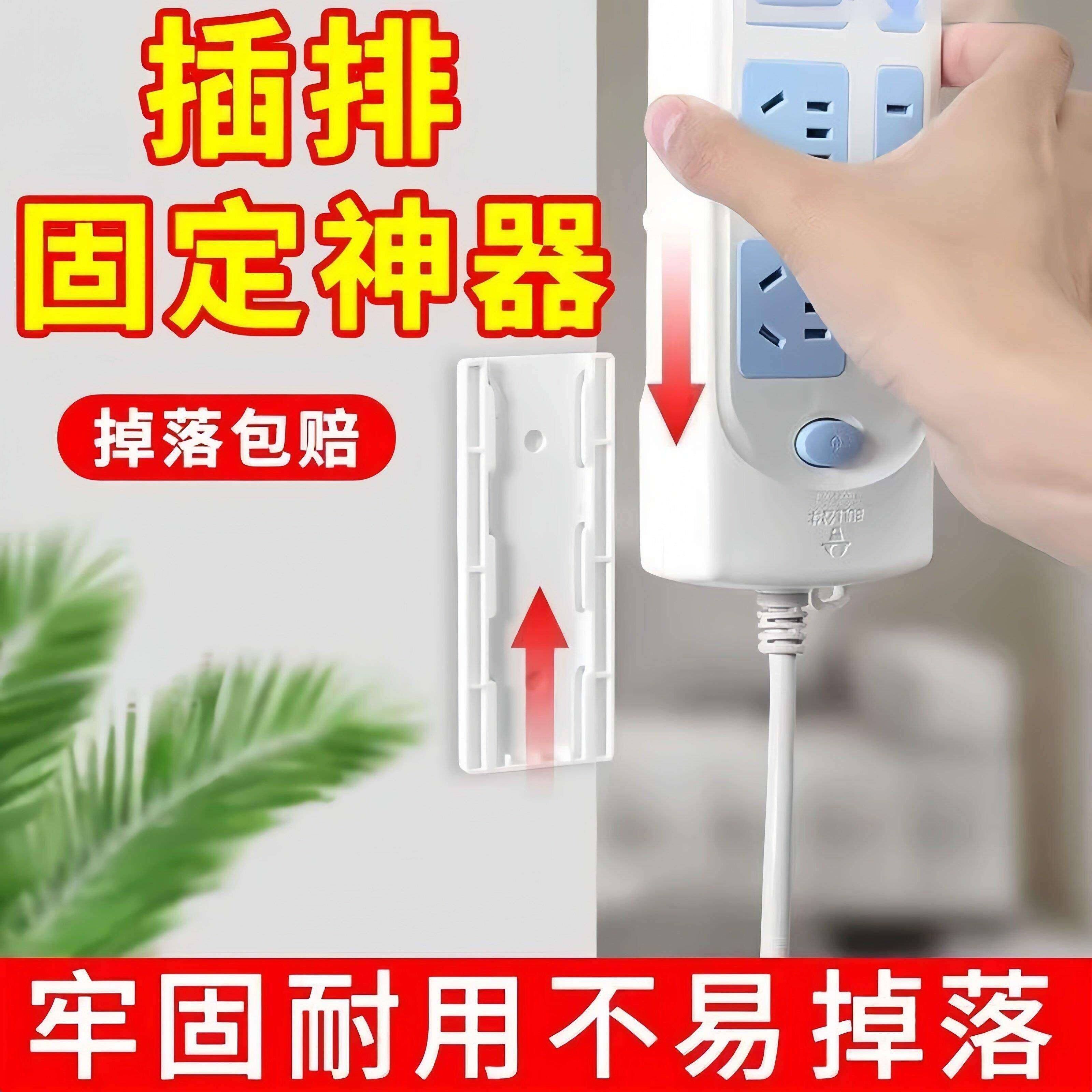 电线插座墙上固定神器插排固定器路由器放置架盒子收纳盒插线板
