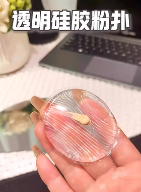 透明硅胶粉扑果冻气垫上妆粉扑身体乳BB霜粉扑干湿两用服帖不吃粉