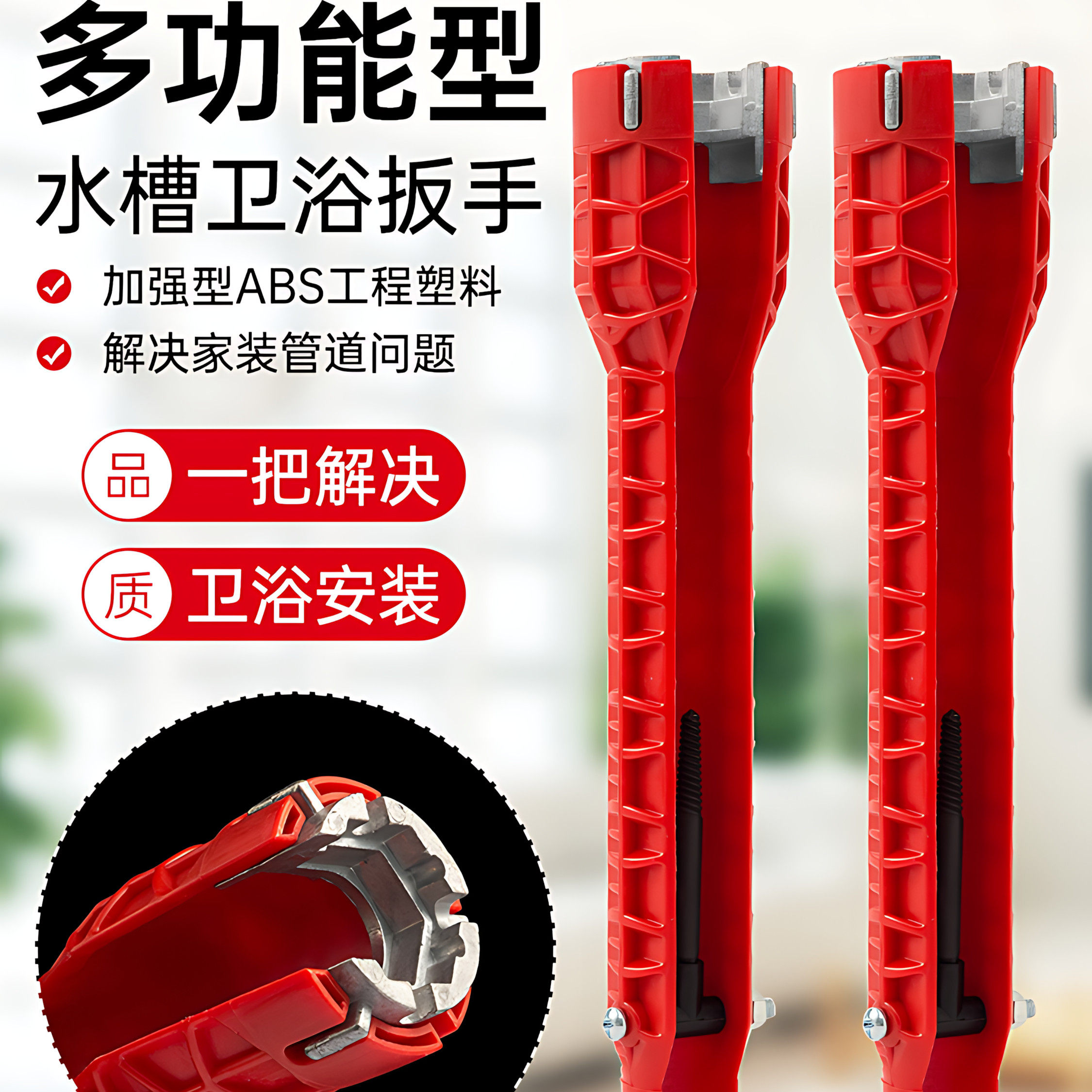 水槽扳手卫浴专用八合一多功能洗脸盆水龙头水管拧松器安装工具