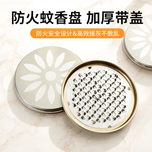 新款蚊香盘手提带盖接灰盘蚊香盒
