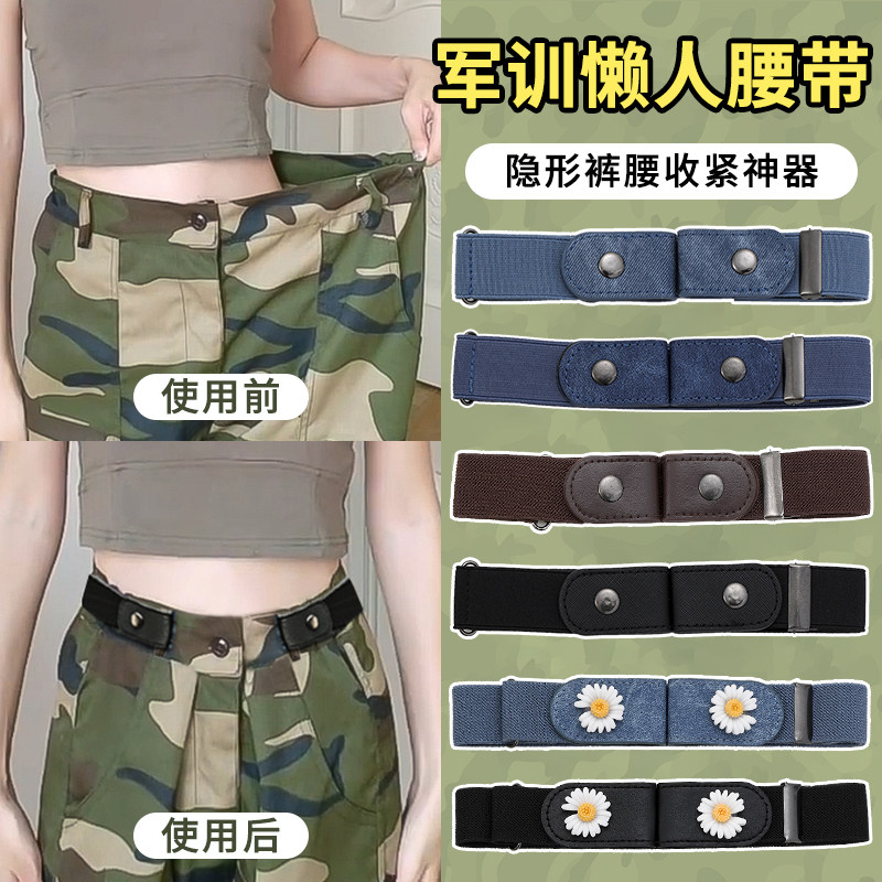 懒人腰带女牛仔裤子松紧收腰神器隐皮带腰围大改小裤腰收紧神器