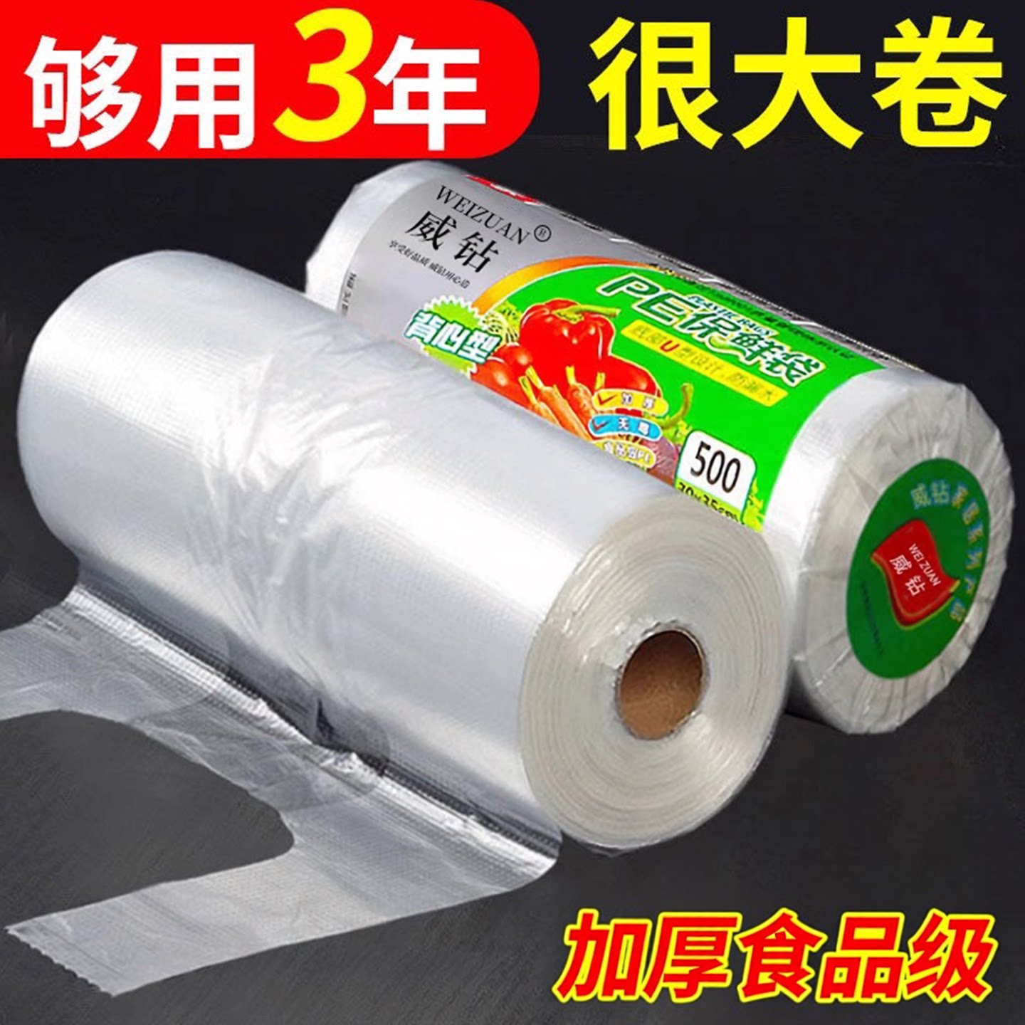 冰箱保鲜袋家用食品级经济装背心式一次性厨房包装袋食品袋塑料袋