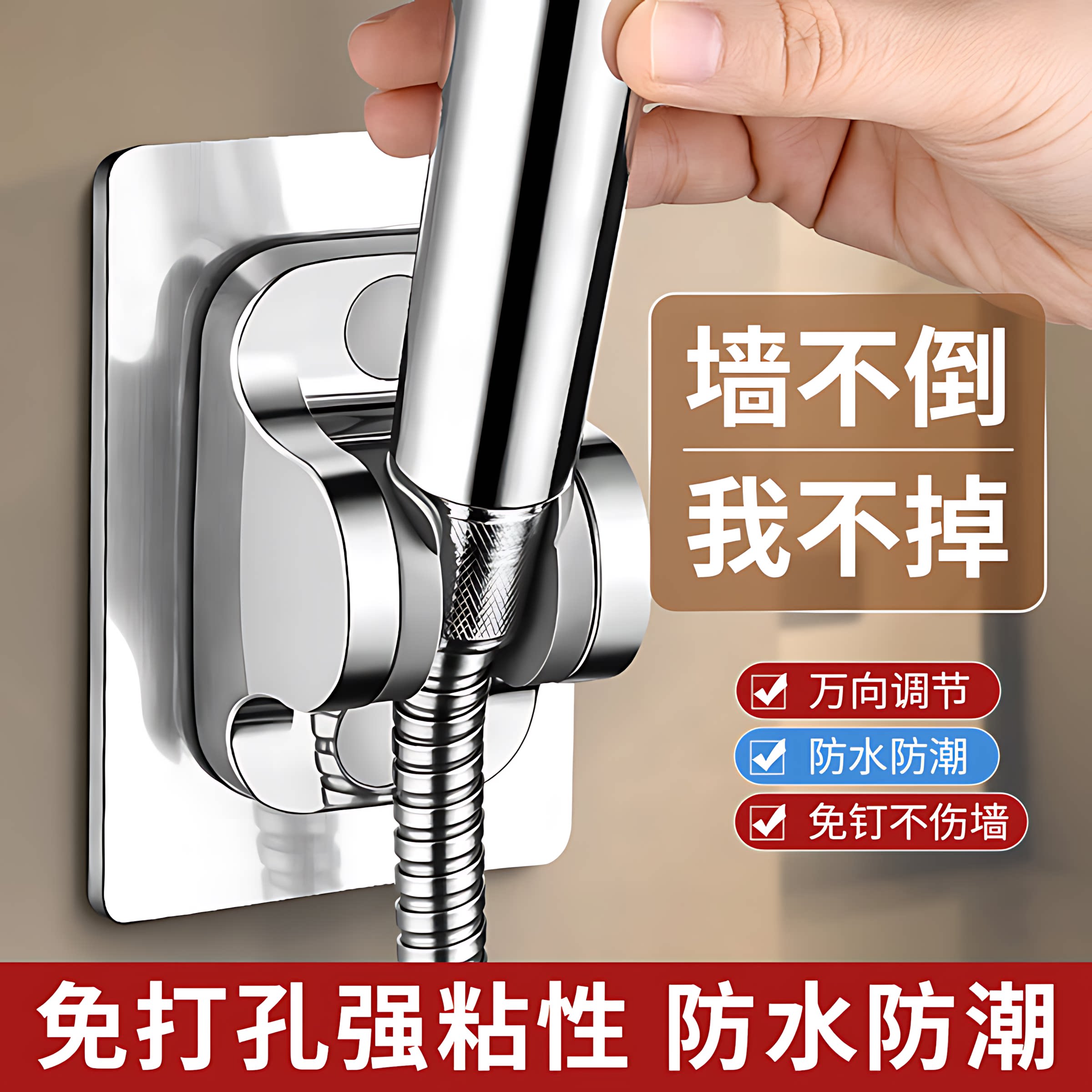 免打孔花洒支架可调节喷头挂座浴室淋浴器神器淋雨莲蓬固定墙底座