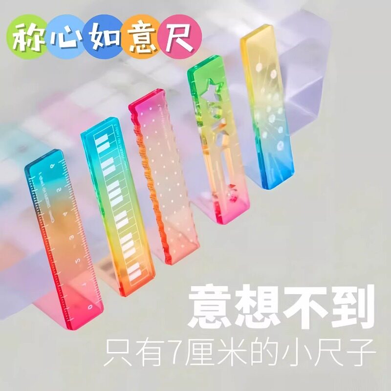称心如意尺掌心尺糖果色手帐本迷你刻度尺透明波浪彩色小巧直尺子